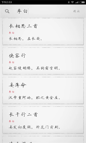 古诗300首全集幼儿园版 第2张图片