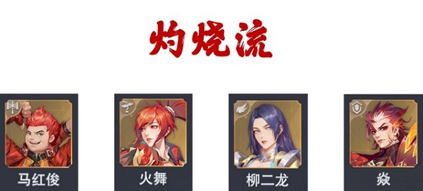 斗罗大陆魂师对决流派攻略截图1