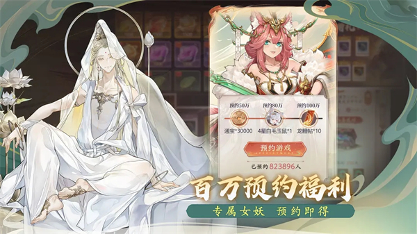 西游笔绘西行测试服 第2张图片