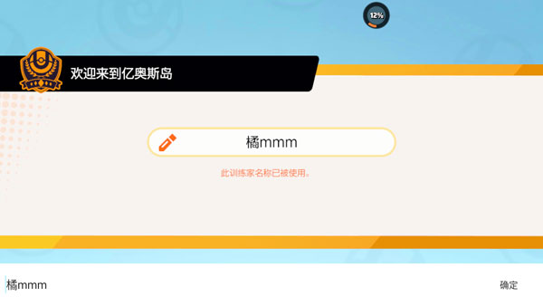 游戏攻略截图6