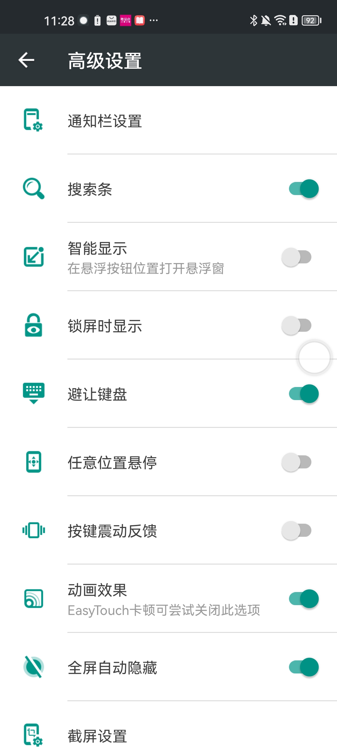 怎么使用截图6