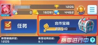 萌新如何免费获取传说球球截图2