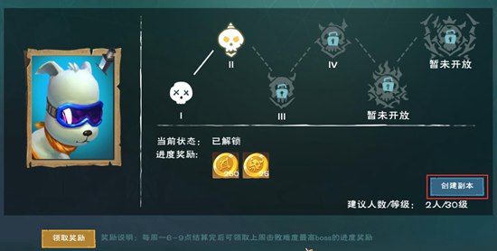 家园BOSS打法截图2