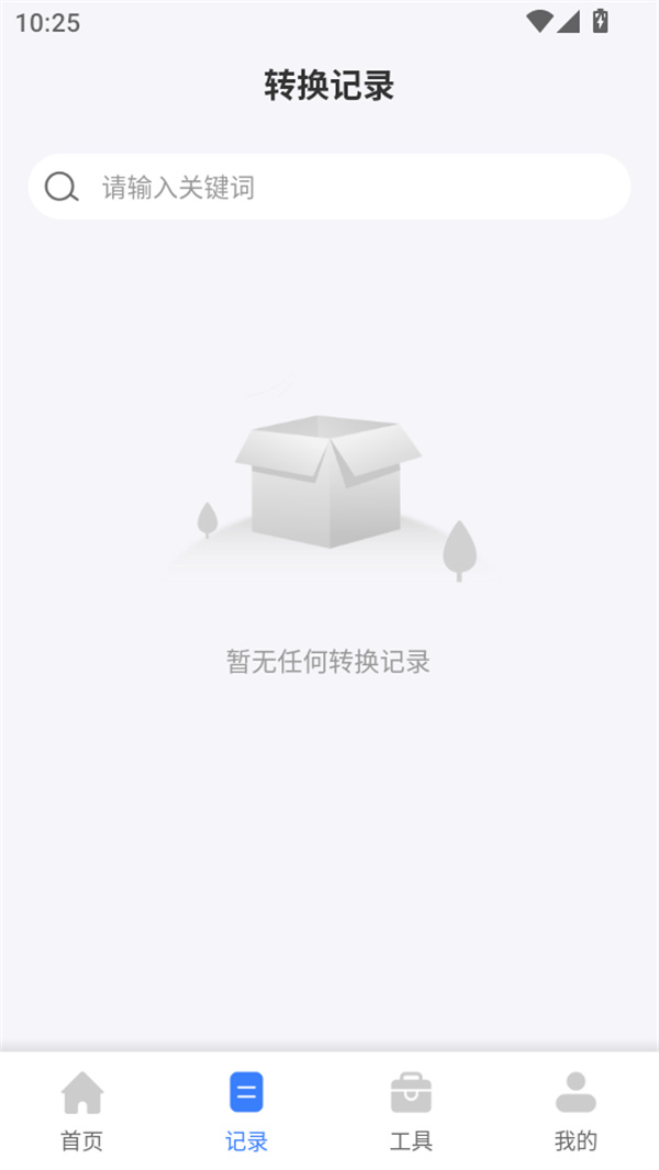 使用教程截图4