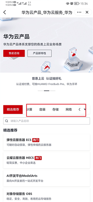 使用方法截图3
