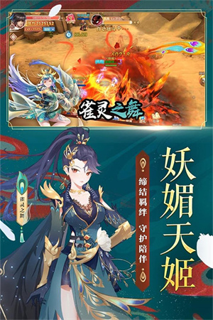 游戏特色截图
