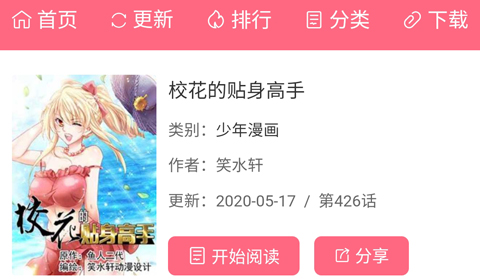 使用教程截图2