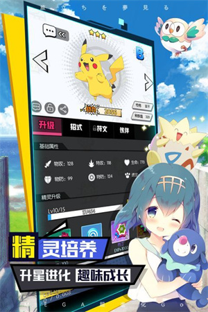 游戏亮点截图