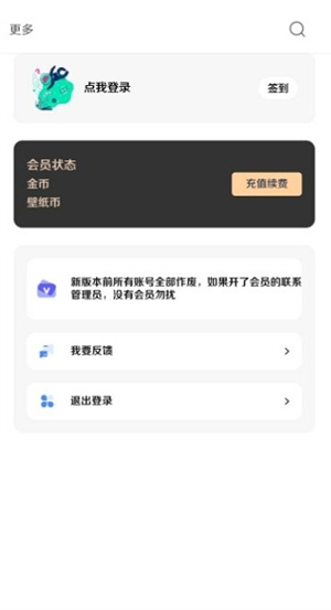 酷软壁纸免费版软件介绍截图