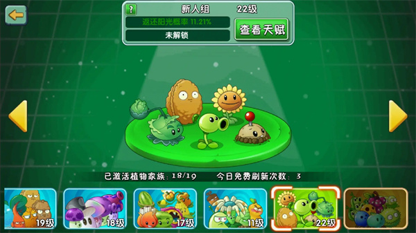 新手攻略截图6