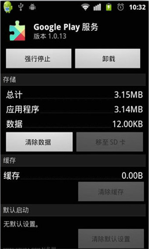 Google Play Services下载安卓版 第2张图片