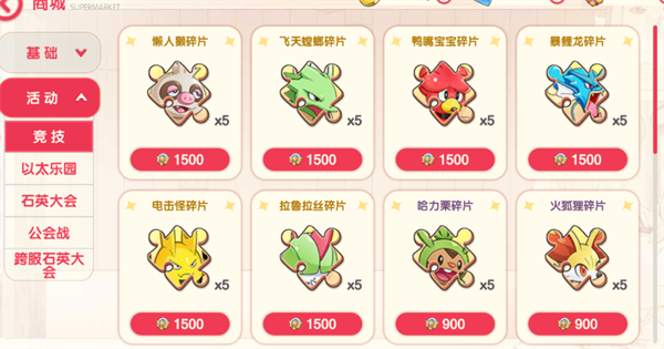 商店攻略截图9