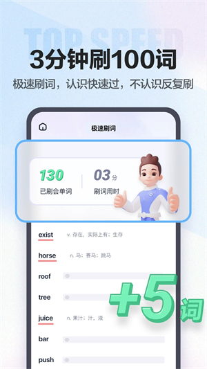 万词王app下载 第1张图片