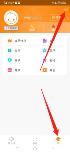 如何修改密保截图1