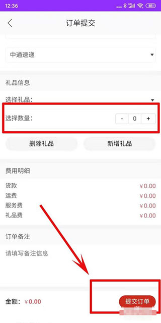 包牛牛怎么下单截图4