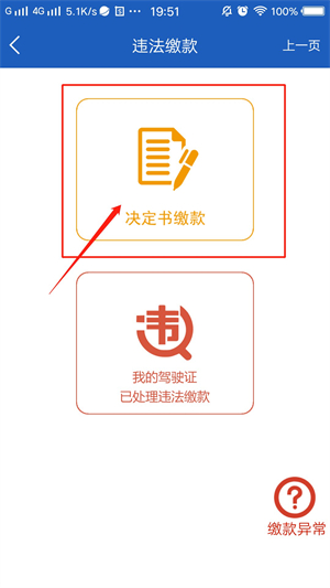 使用方法4