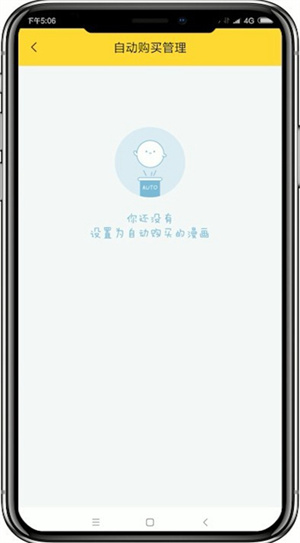 如何取消自动购买章节3