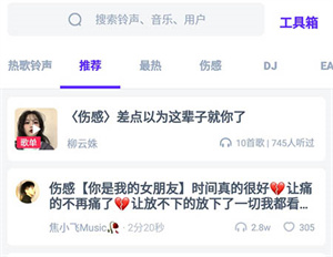 铃声设置教程截图1