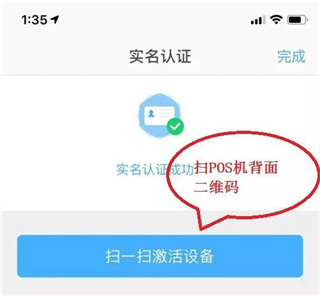 银盛通app官方版如何绑定5