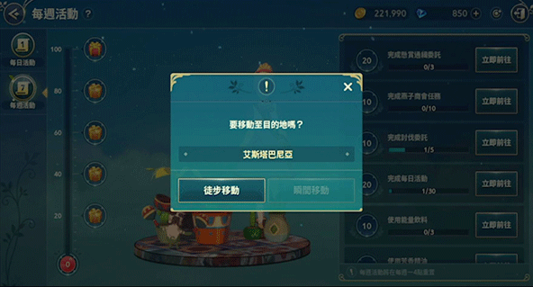 二之国交错世界手游官方正版如何练级截图10