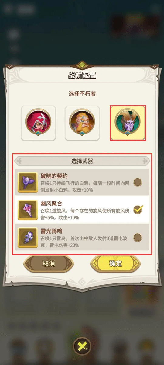 职业攻略截图7