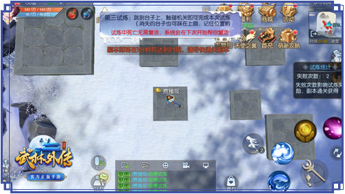 武林外传手游隐藏关卡3