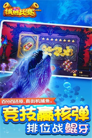 梦幻捕鱼游戏玩法攻略