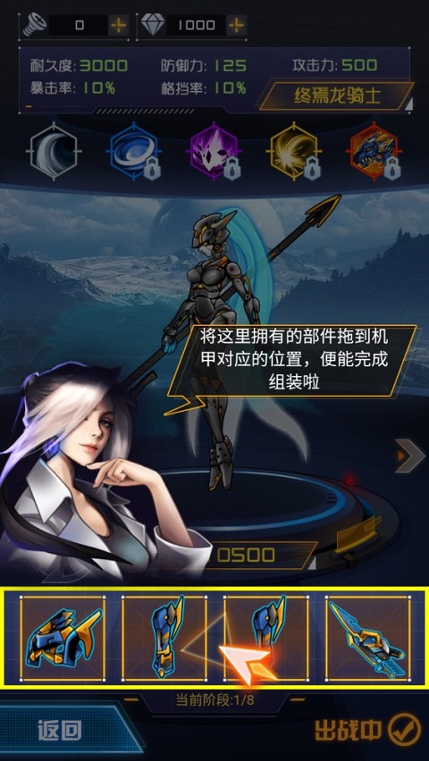 游戏攻略截图2