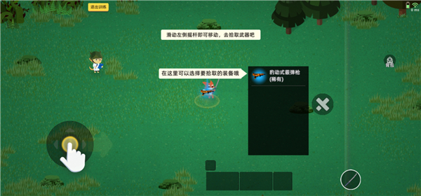 怎么玩截图5