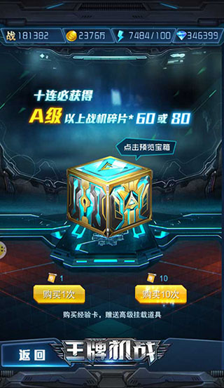 神器系统截图3
