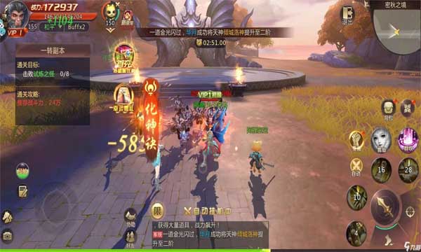 游戏攻略截图2