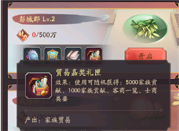 获取升阶材料教程截图2