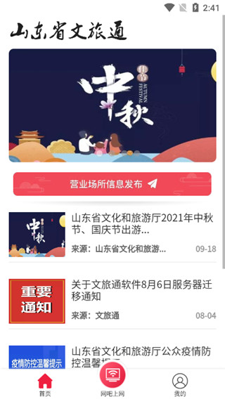 怎么使用截图6