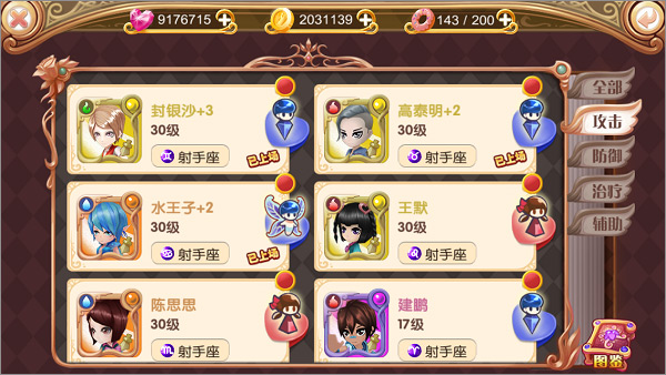 新手攻略截图2