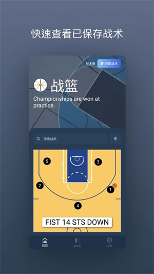 战篮破解版安卓版 第3张图片