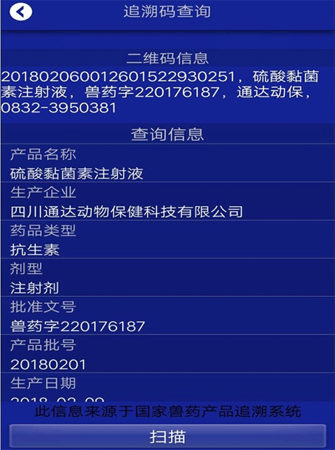 怎么扫码查询3