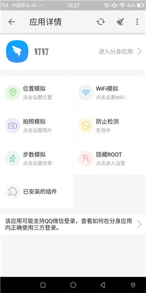 大牛助手凌雨洛版免登录版如何修改打卡位置5