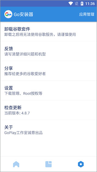 谷歌三件套2023最新版特色