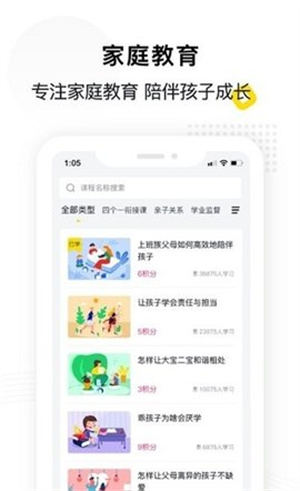惠家教app2.0官方版下载安卓版 第3张图片