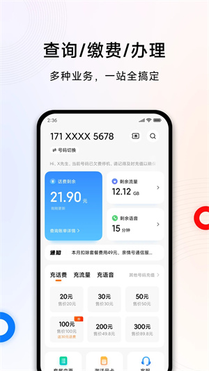 小米移动app 第3张图片