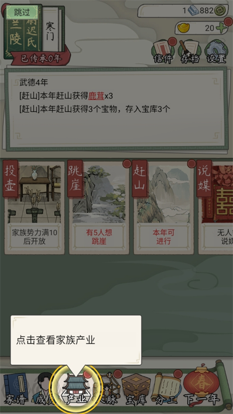 玩法攻略截图12
