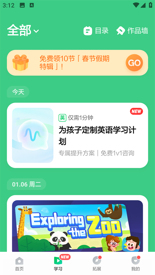 使用方法截图3