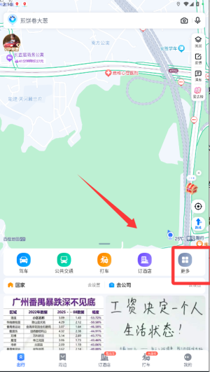 如何使用截图4