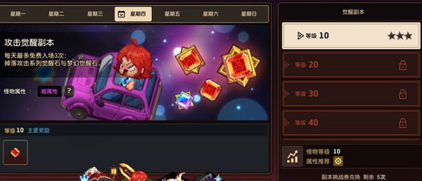 保姆级角色养成攻略截图14