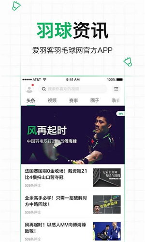 爱羽客app下载安装 第4张图片