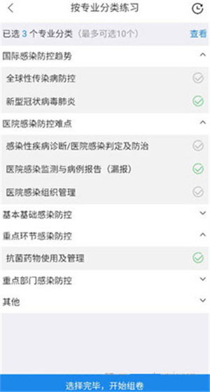 感控工作间app如何发布考试2