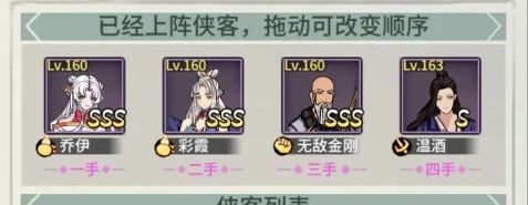 少年侠客GG修改版入坑发展2