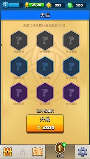 弓箭传说怎么玩截图2
