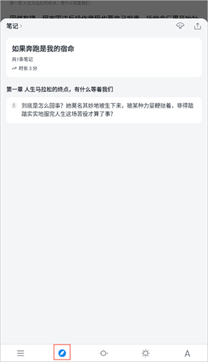 怎么划线做笔记2
