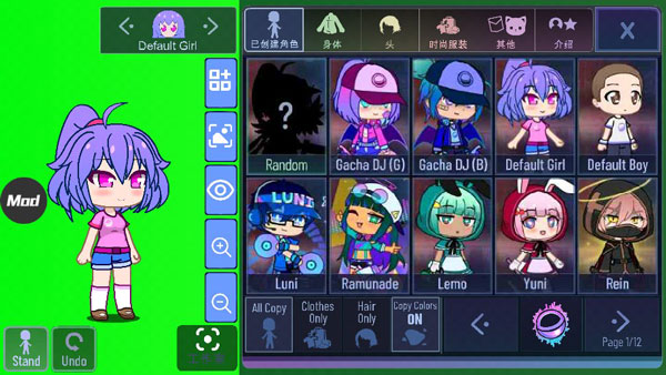 加查之星正脸制作教程截图1